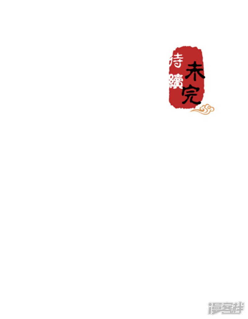 第445话-王爷你好贱-追梦动漫（第29张）