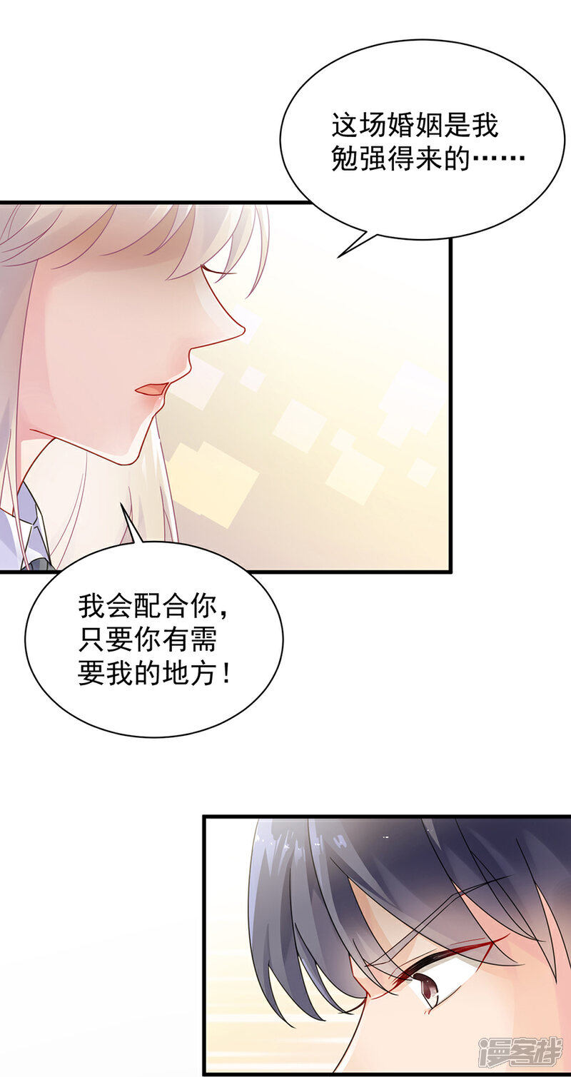 【惹上首席总裁】漫画-（第2季51话）章节漫画下拉式图片-2.jpg