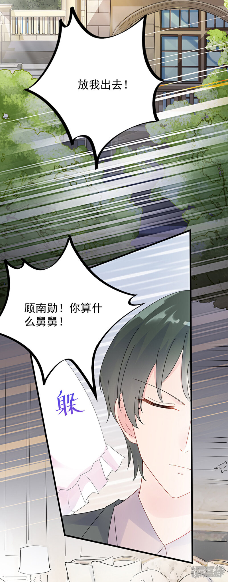 【惹上首席总裁】漫画-（第2季51话）章节漫画下拉式图片-18.jpg