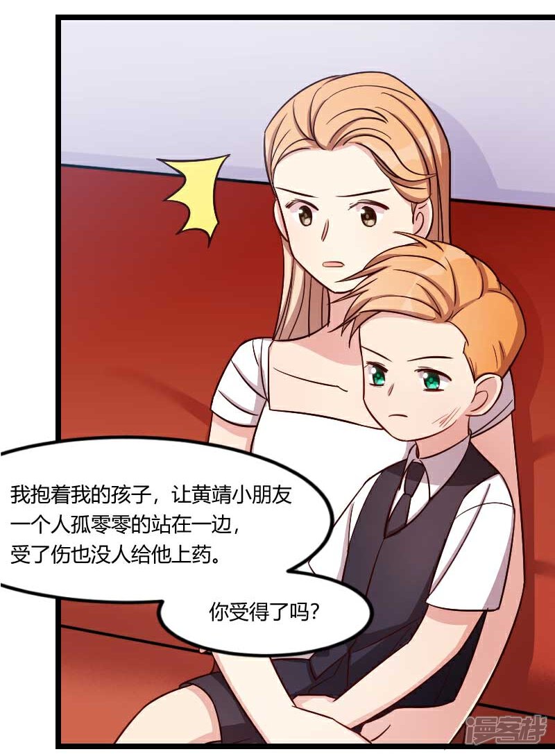 【贺少的闪婚暖妻】漫画-（第134话 知道我老公是谁吗）章节漫画下拉式图片-17.jpg