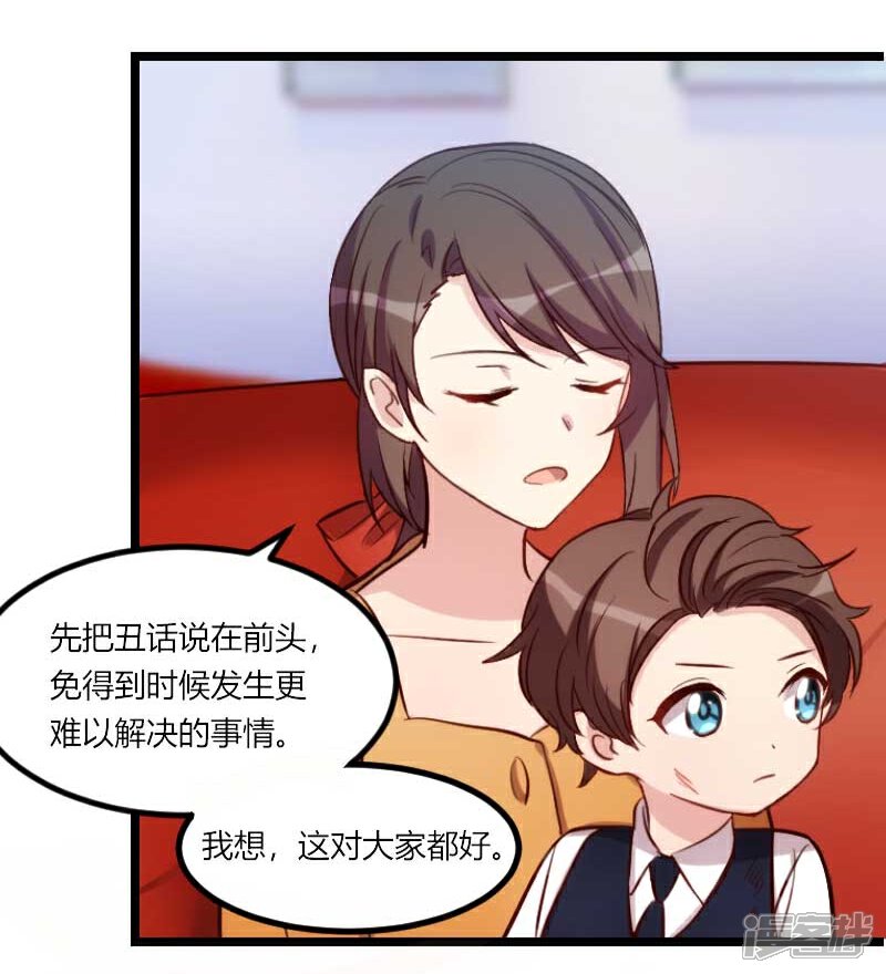 【贺少的闪婚暖妻】漫画-（第134话 知道我老公是谁吗）章节漫画下拉式图片-20.jpg