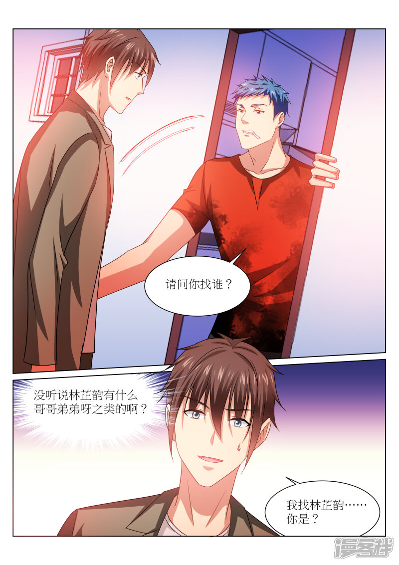 第229话-很纯很美好-三福互娱（第8张）