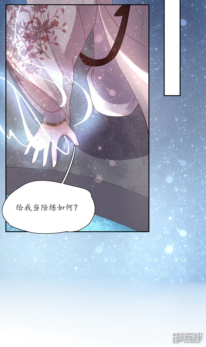 【王妃的婚后指南】漫画-（第168话 王爷是陪练）章节漫画下拉式图片-5.jpg