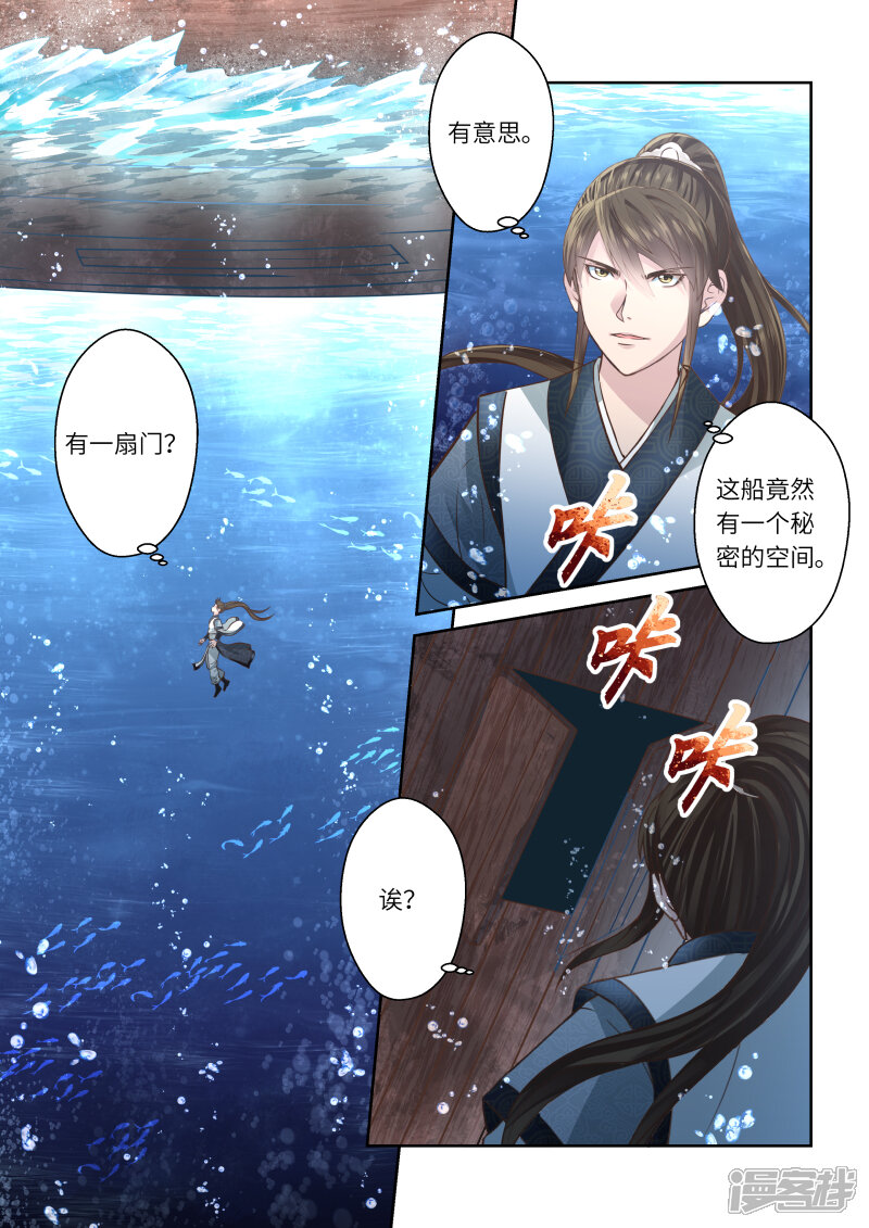 第206话祖龙鼓1-圣祖-神居动漫（第2张）