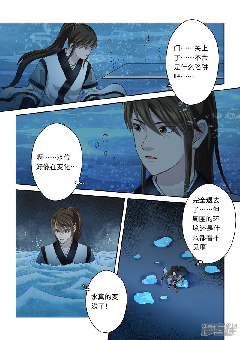 第206话祖龙鼓1-圣祖-神居动漫（第4张）