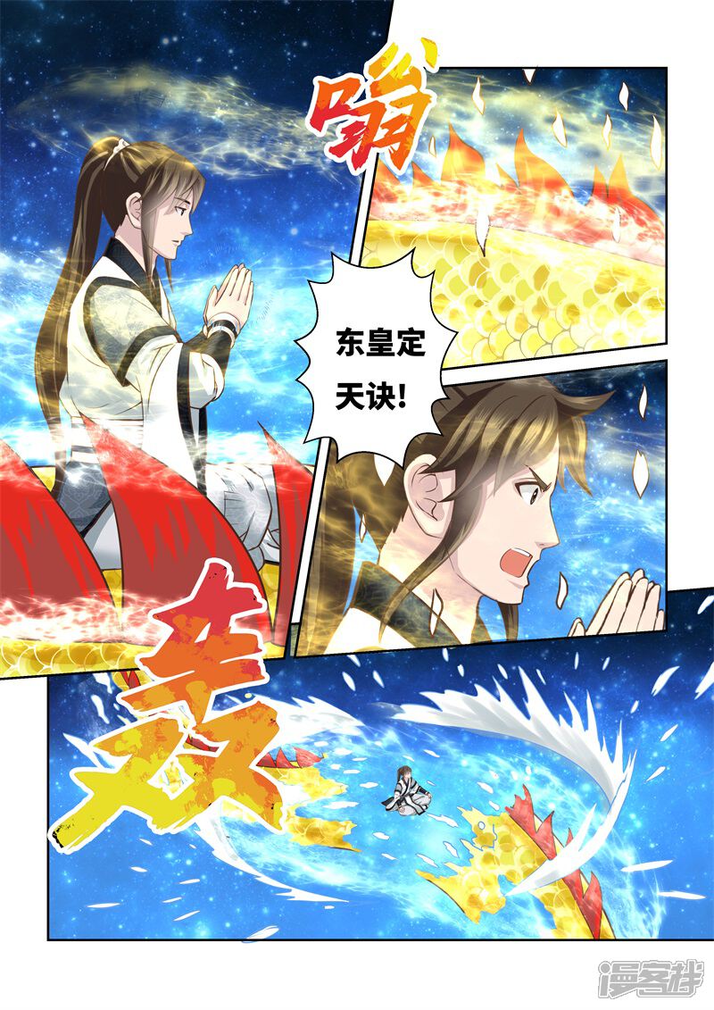 第206话祖龙鼓1-圣祖-神居动漫（第9张）