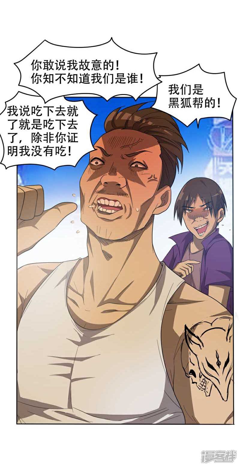 社会漫画小混混图片