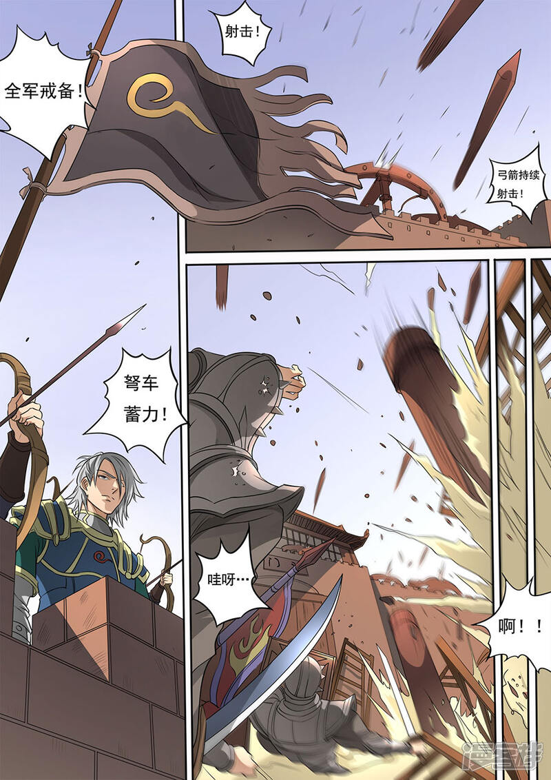 第115话2与虎谋皮-唐寅在异界-云端漫画（第2张）