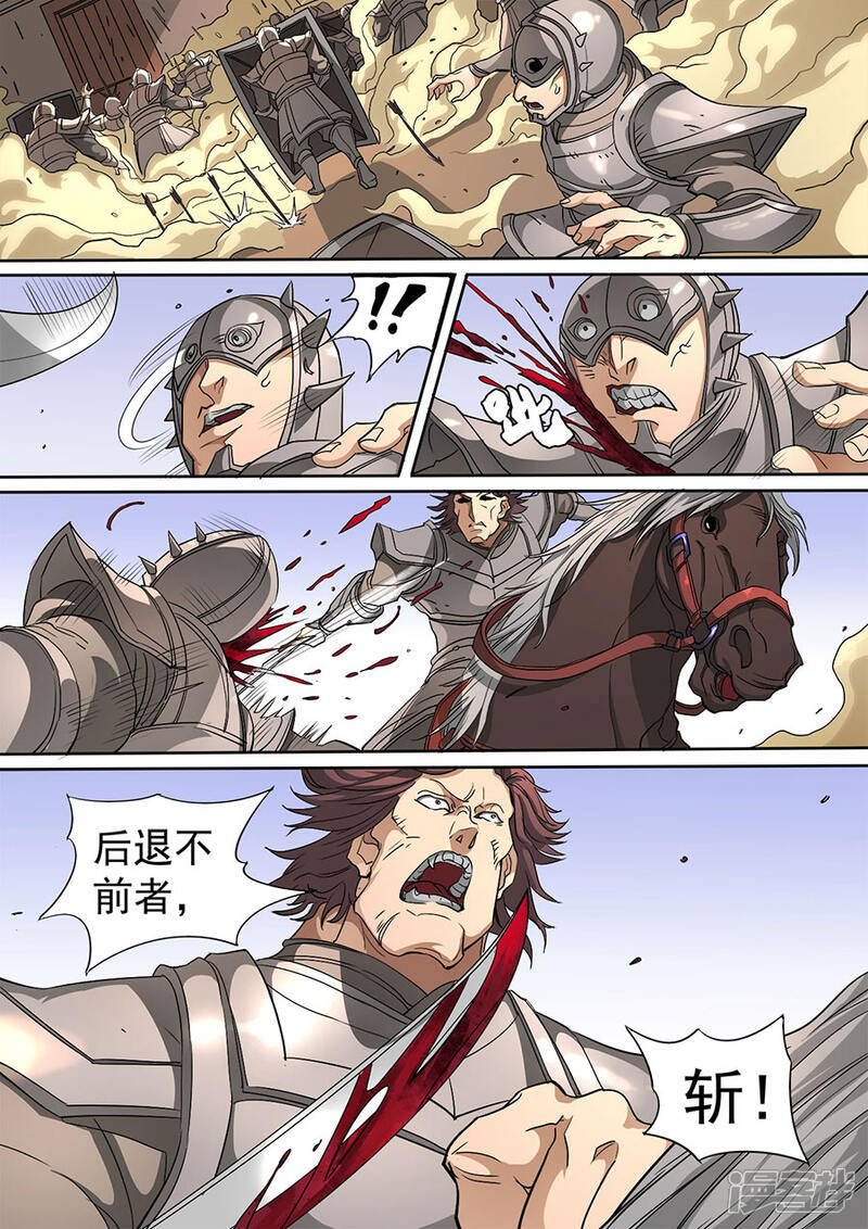 第115话2与虎谋皮-唐寅在异界-云端漫画（第4张）