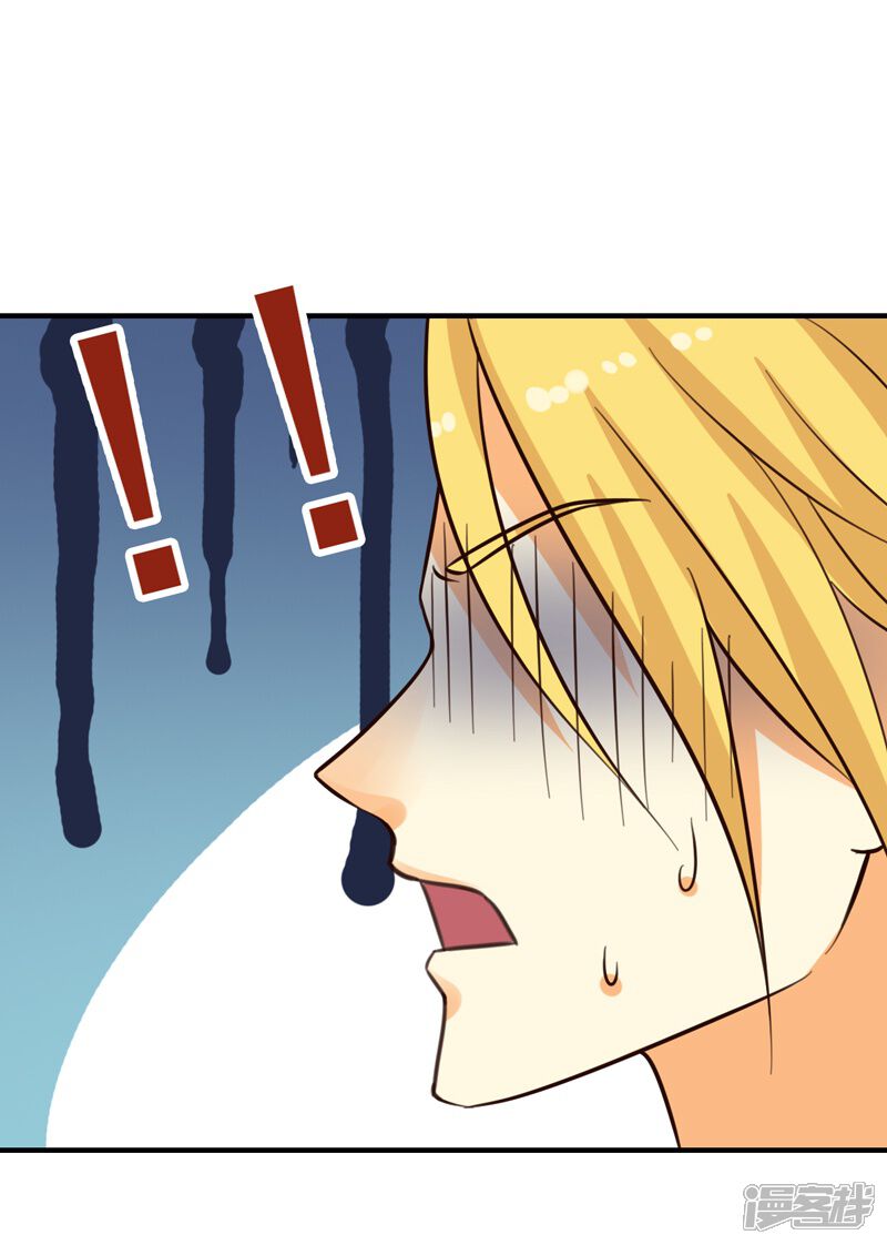 男神,求你收了我漫画 第40话 收藏家 - 漫客栈