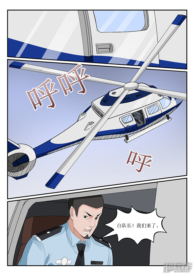 第156话-我的绝色总裁未婚妻-元气工场|阿里文学（第8张）