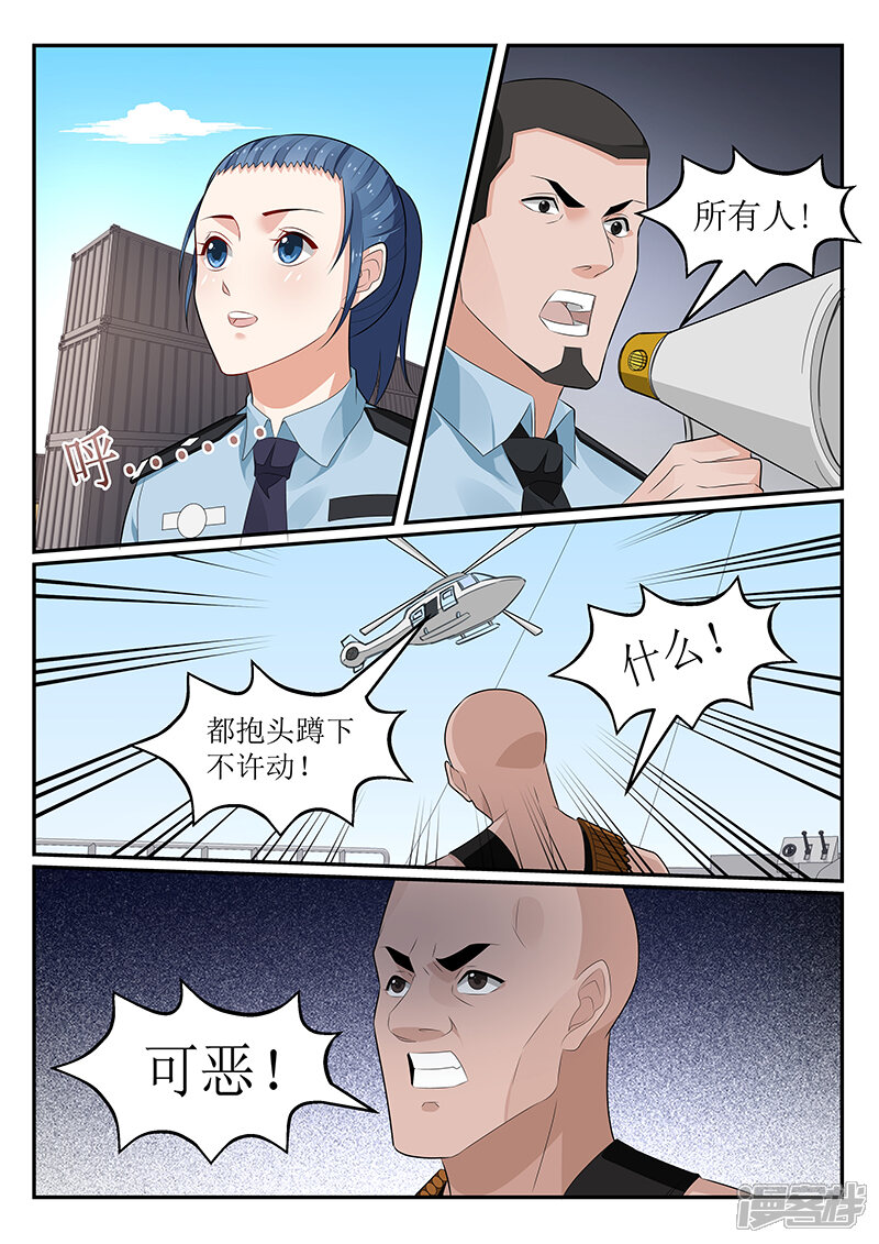 第156话-我的绝色总裁未婚妻-元气工场|阿里文学（第9张）