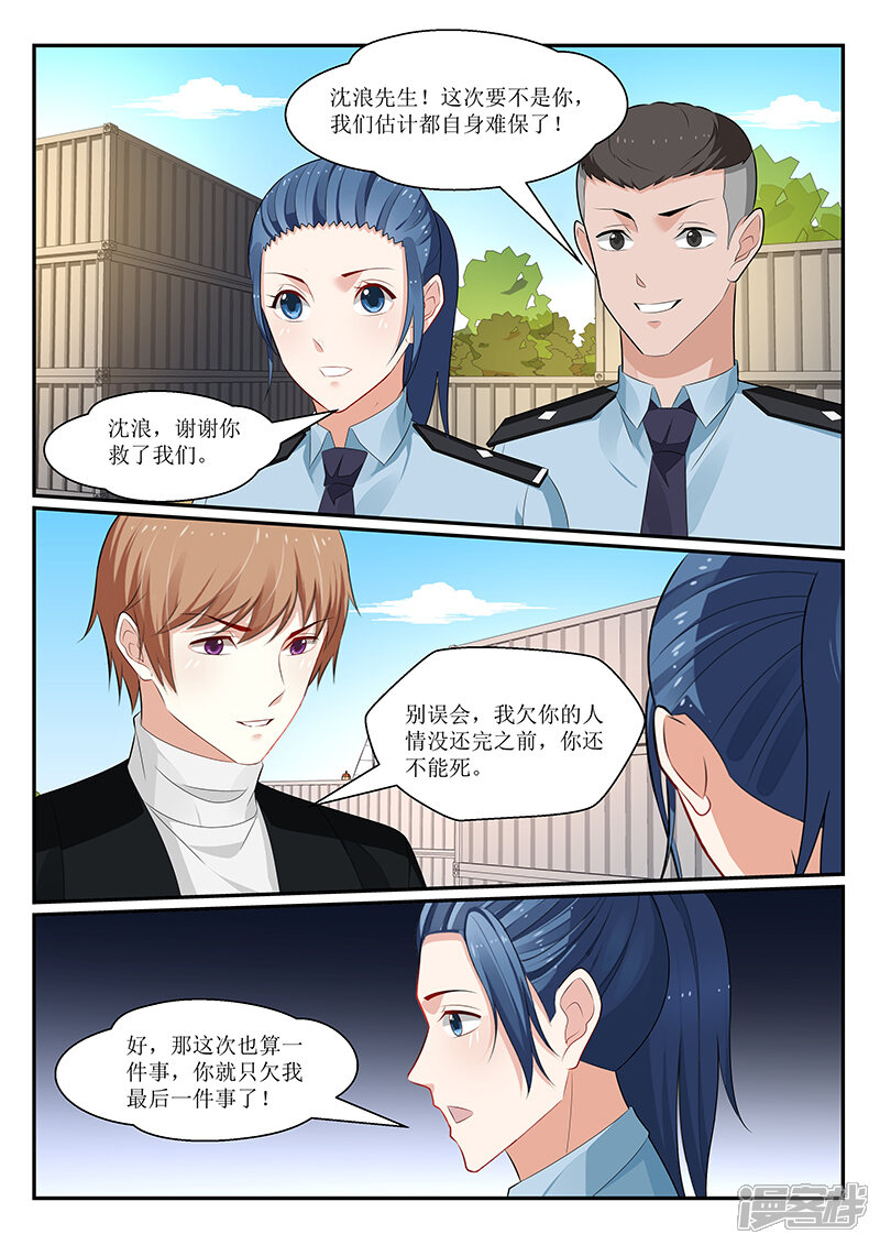 第156话-我的绝色总裁未婚妻-元气工场|阿里文学（第11张）