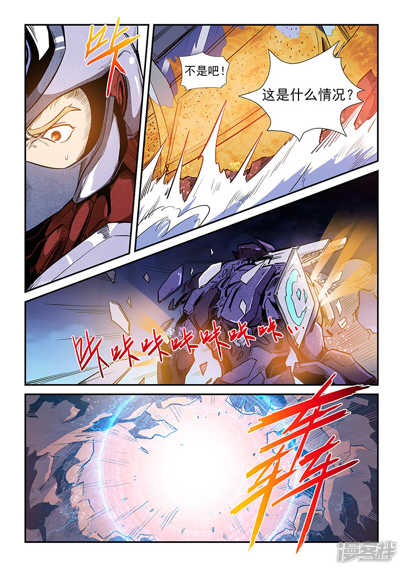 第217话-修真四万年-三福互娱（第5张）