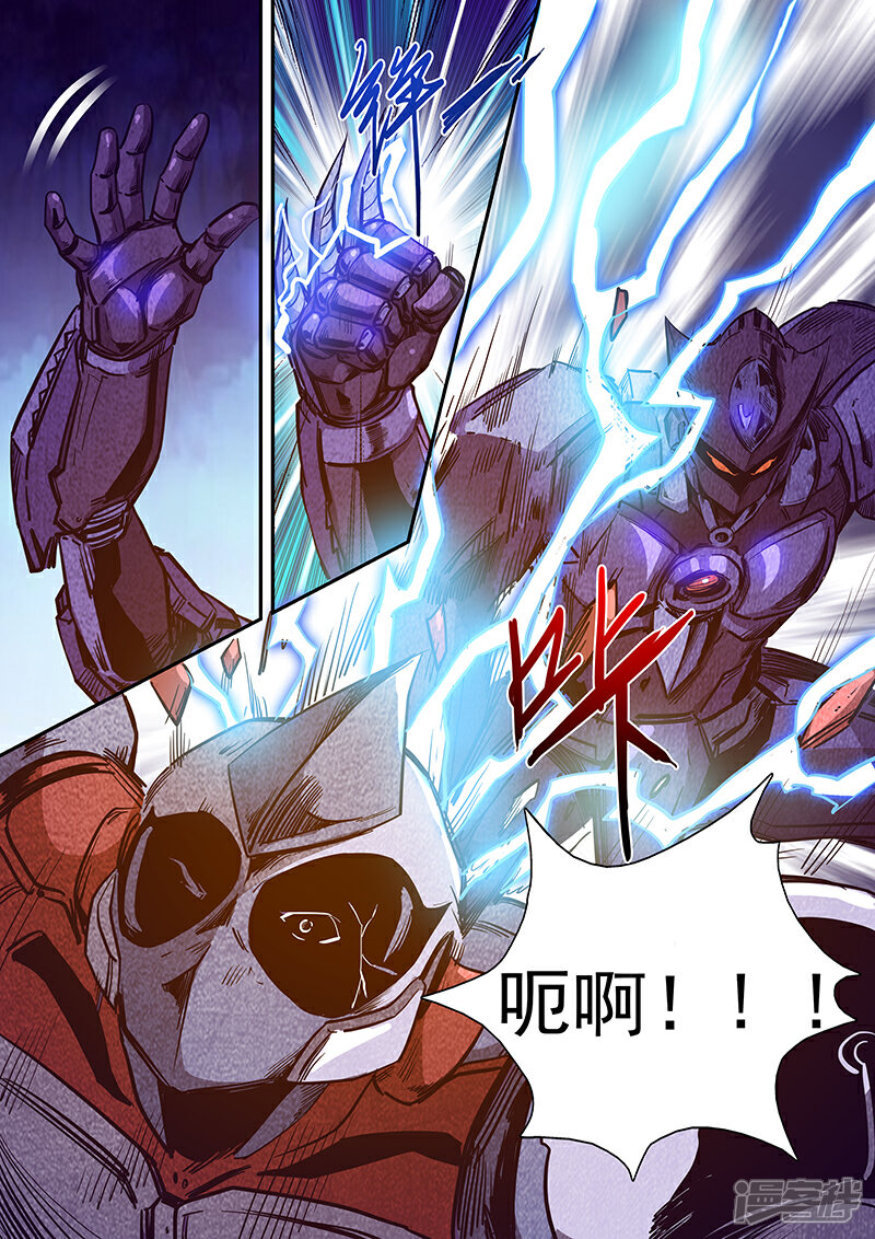 第217话-修真四万年-三福互娱（第8张）