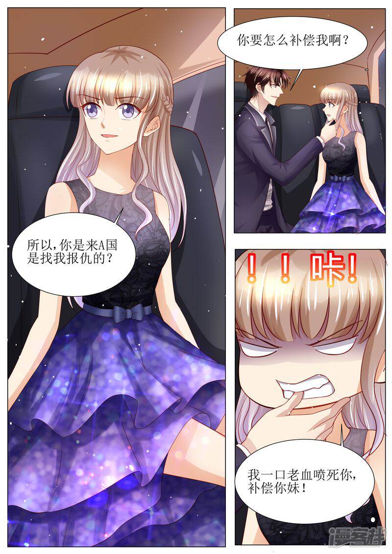 【天价豪门:夫人又跑了】漫画-（第124话 麻···麻烦了）章节漫画下拉式图片-10.jpg