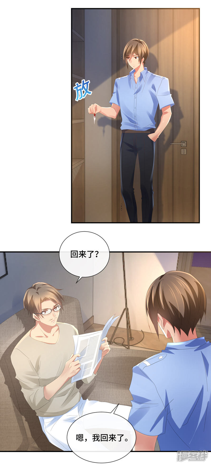 第54话从前的故事-预见你的死亡-大行道动漫（第5张）