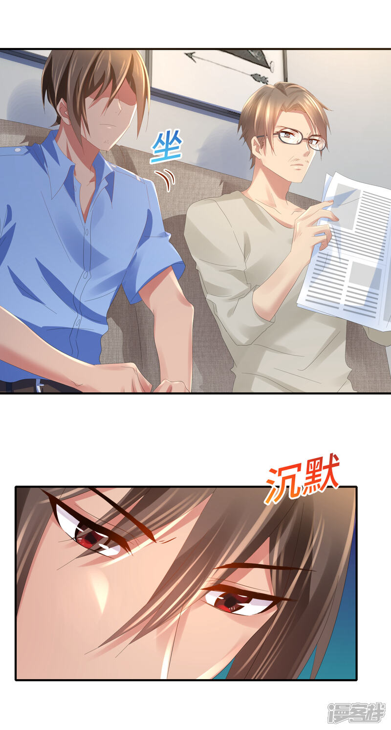 第54话从前的故事-预见你的死亡-大行道动漫（第6张）