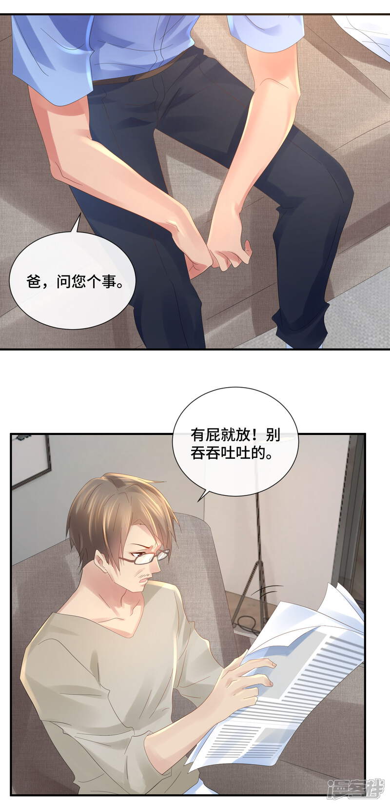 第54话从前的故事-预见你的死亡-大行道动漫（第7张）