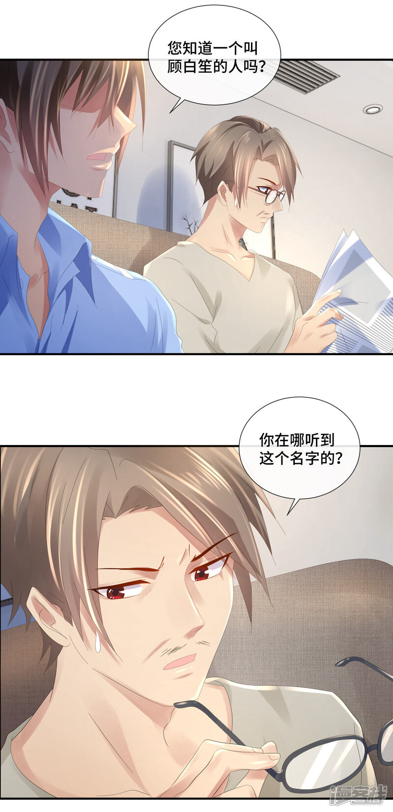 第54话从前的故事-预见你的死亡-大行道动漫（第8张）