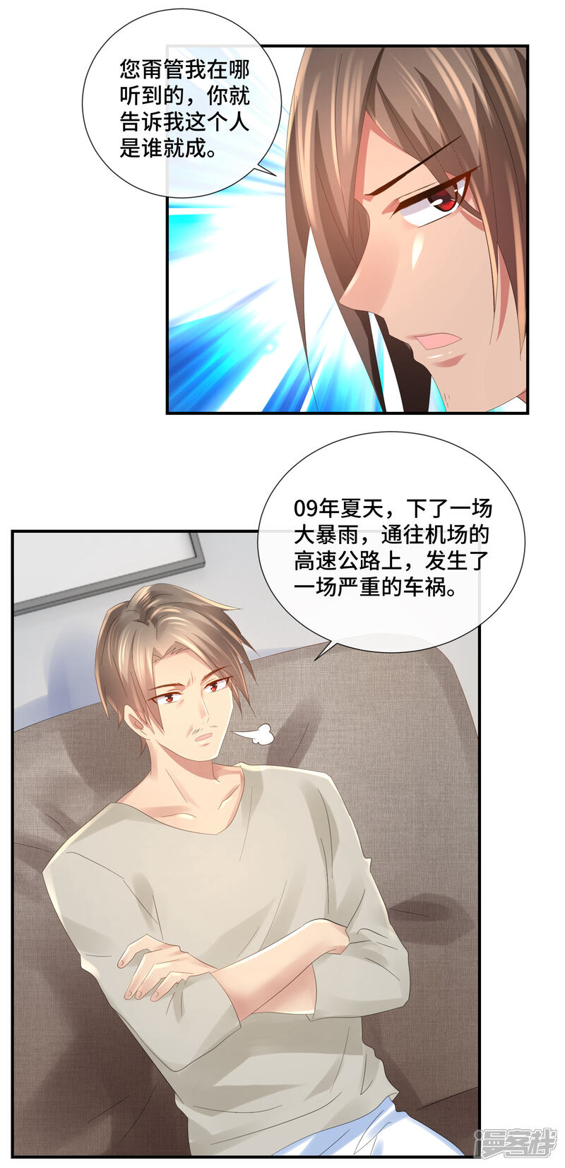 第54话从前的故事-预见你的死亡-大行道动漫（第9张）