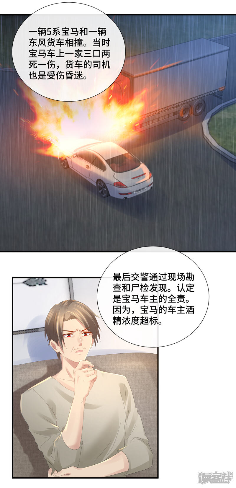 第54话从前的故事-预见你的死亡-大行道动漫（第10张）