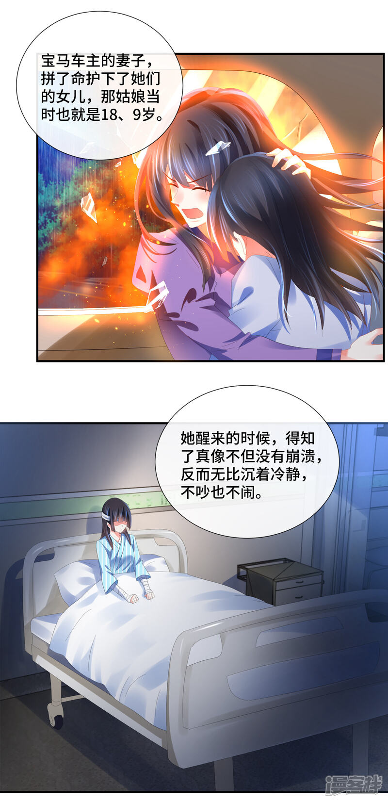 第54话从前的故事-预见你的死亡-大行道动漫（第11张）