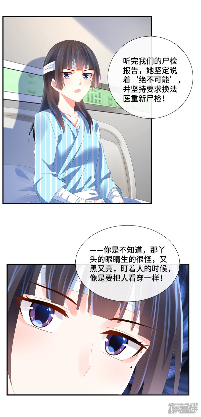 第54话从前的故事-预见你的死亡-大行道动漫（第12张）