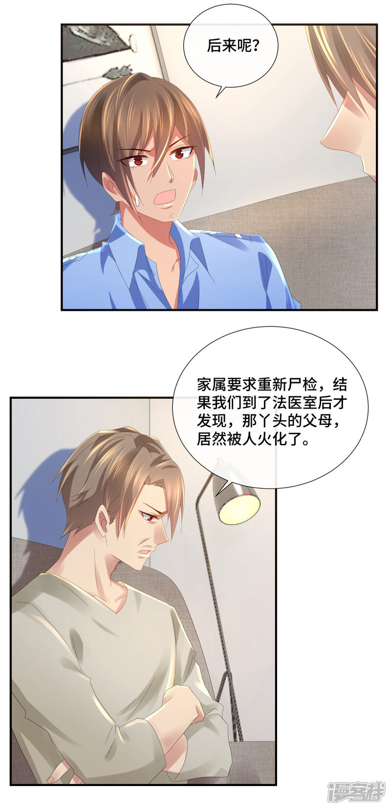 第54话从前的故事-预见你的死亡-大行道动漫（第13张）