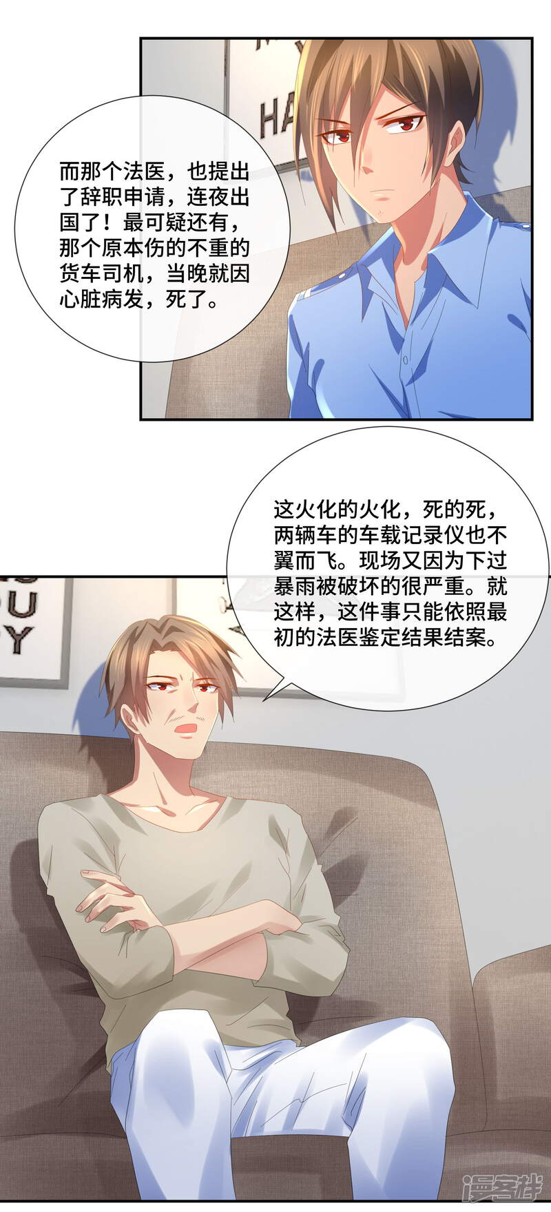 第54话从前的故事-预见你的死亡-大行道动漫（第14张）