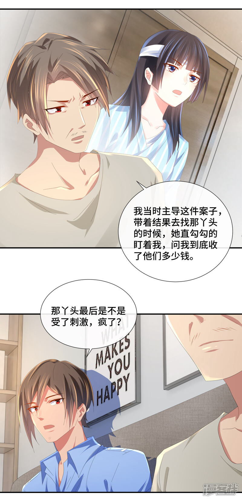 第54话从前的故事-预见你的死亡-大行道动漫（第15张）