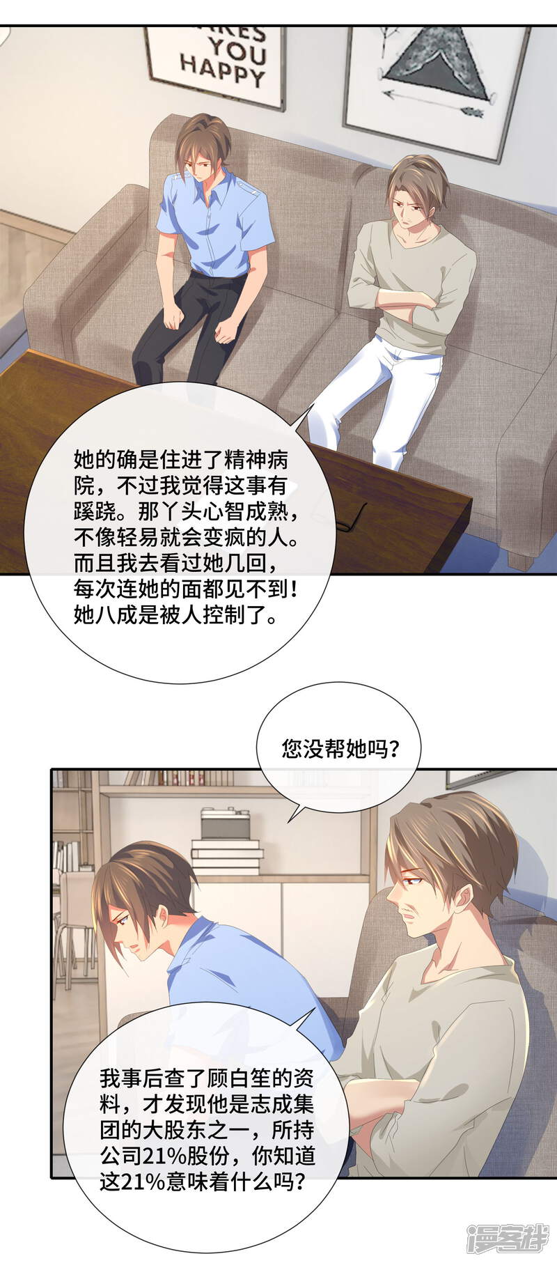 第54话从前的故事-预见你的死亡-大行道动漫（第16张）