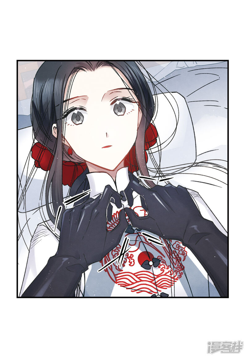 摩耶 人间玉漫画全集 第9话3 中计在线观看 漫画看看