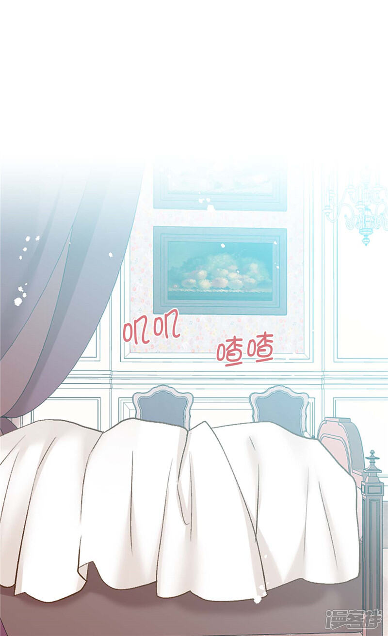 【异世界皇妃】漫画-（第241话 胎梦）章节漫画下拉式图片-第3张图片