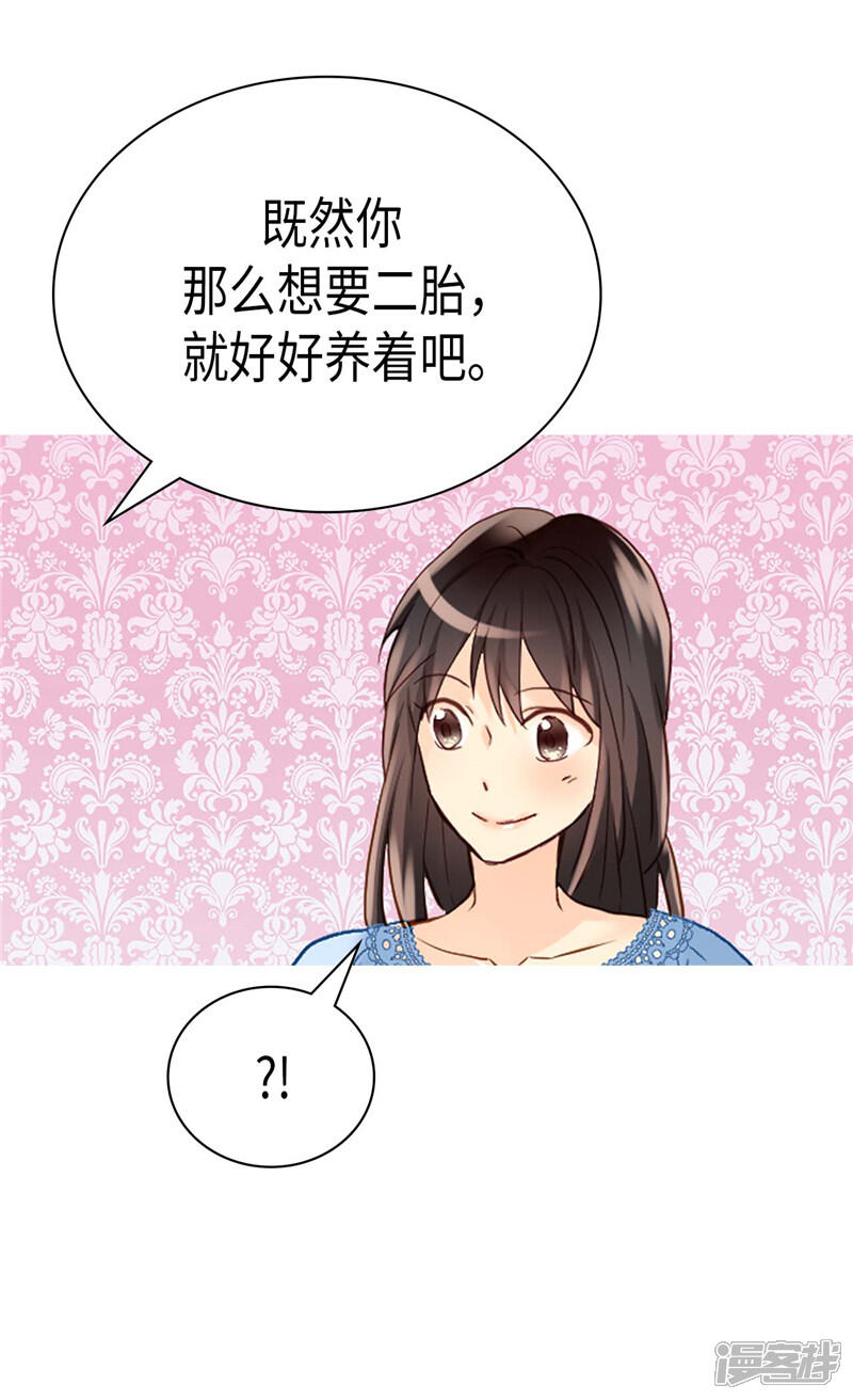 【异世界皇妃】漫画-（第241话 胎梦）章节漫画下拉式图片-第13张图片