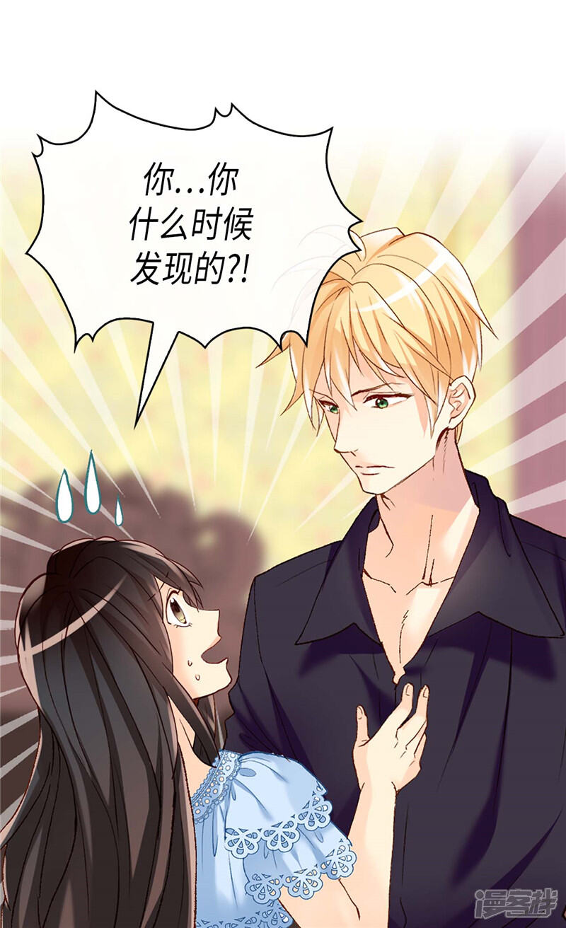 【异世界皇妃】漫画-（第241话 胎梦）章节漫画下拉式图片-第14张图片