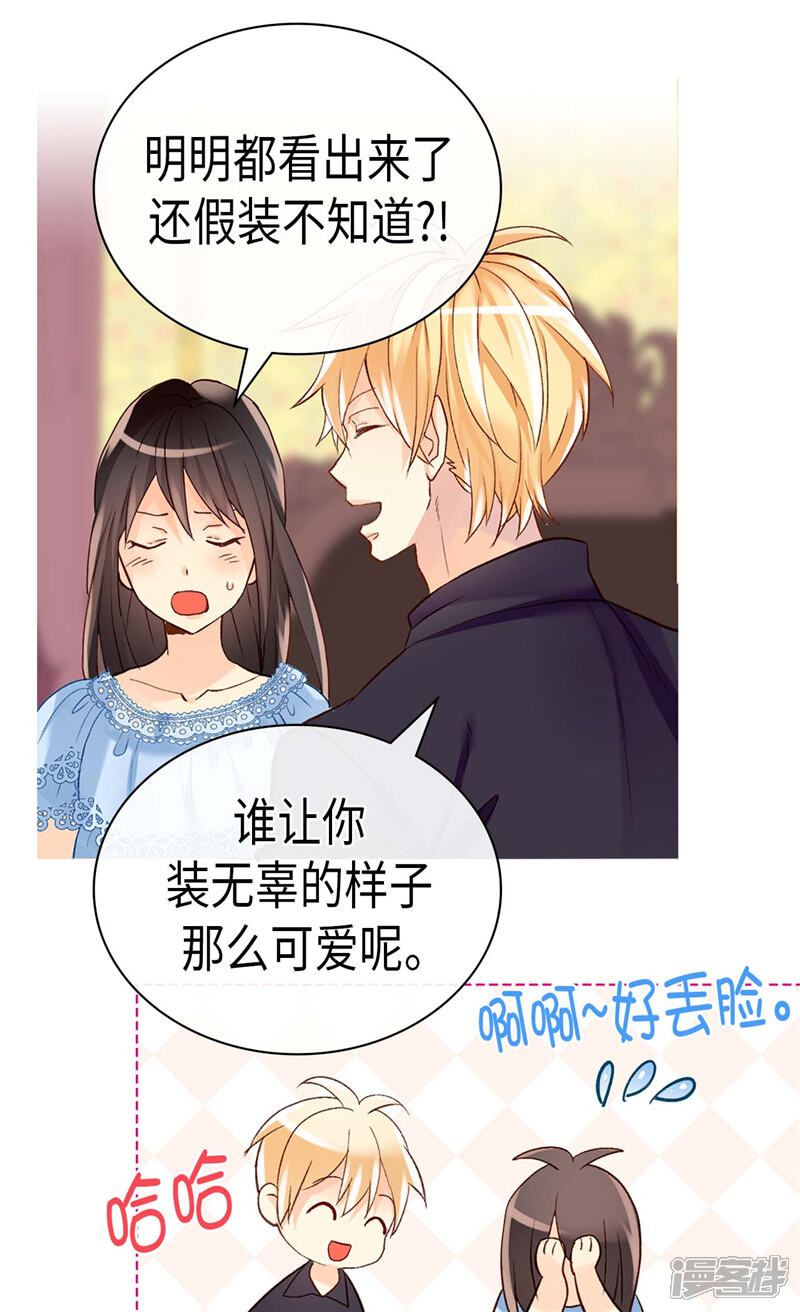【异世界皇妃】漫画-（第241话 胎梦）章节漫画下拉式图片-第16张图片