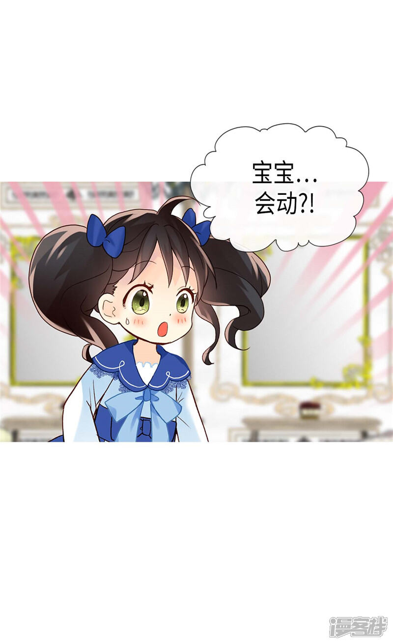 【异世界皇妃】漫画-（第242话 太医！快来救母后！）章节漫画下拉式图片-第9张图片
