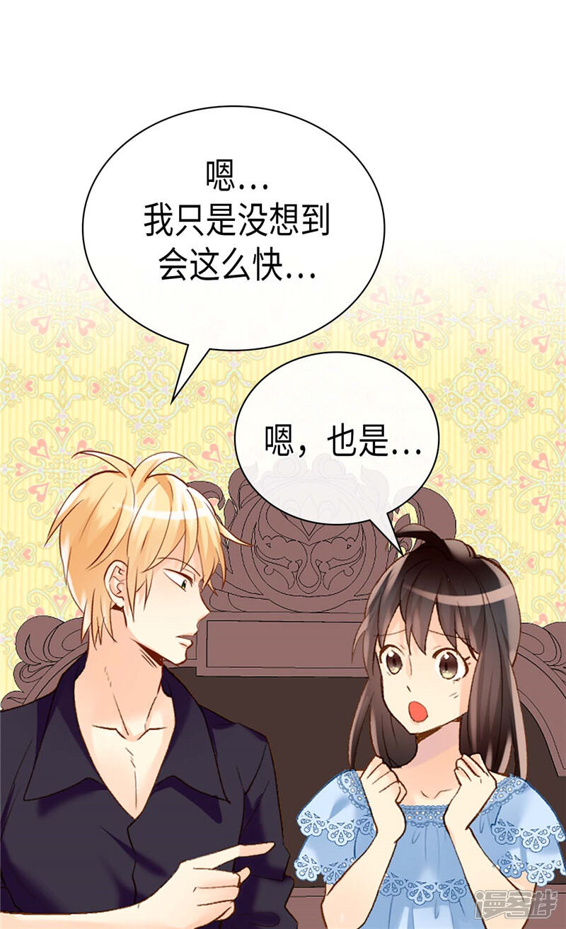 【异世界皇妃】漫画-（第241话 胎梦）章节漫画下拉式图片-第18张图片