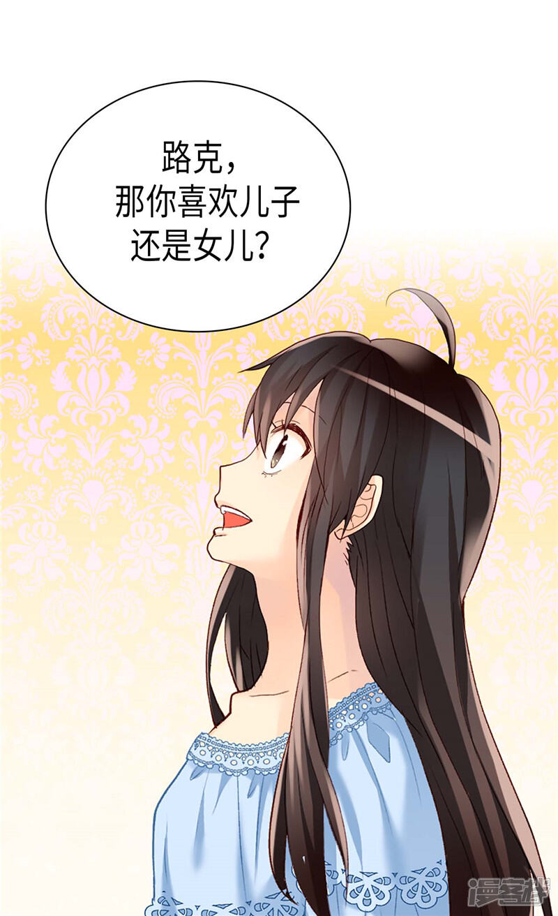 【异世界皇妃】漫画-（第241话 胎梦）章节漫画下拉式图片-第19张图片