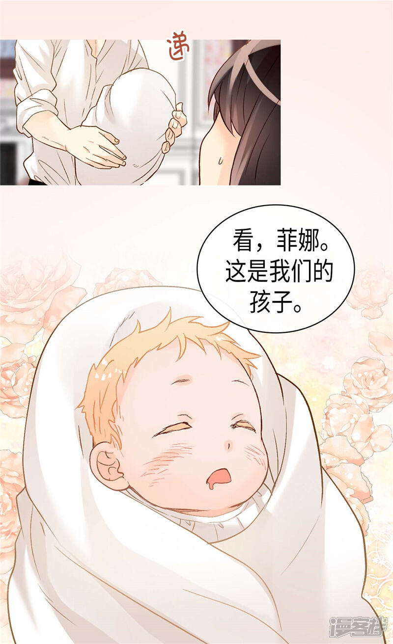 【异世界皇妃】漫画-（第243话 继承人）章节漫画下拉式图片-第5张图片
