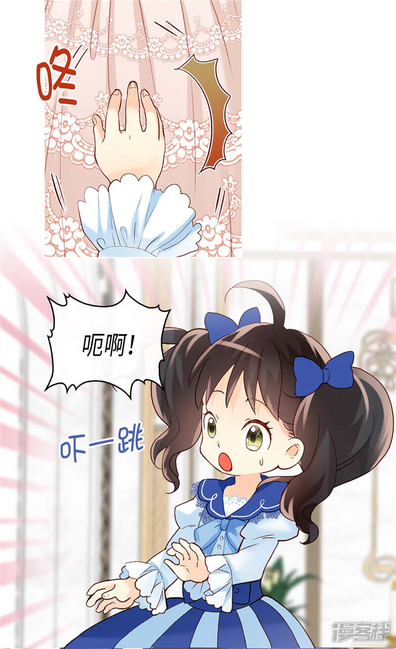 【异世界皇妃】漫画-（第242话 太医！快来救母后！）章节漫画下拉式图片-第14张图片