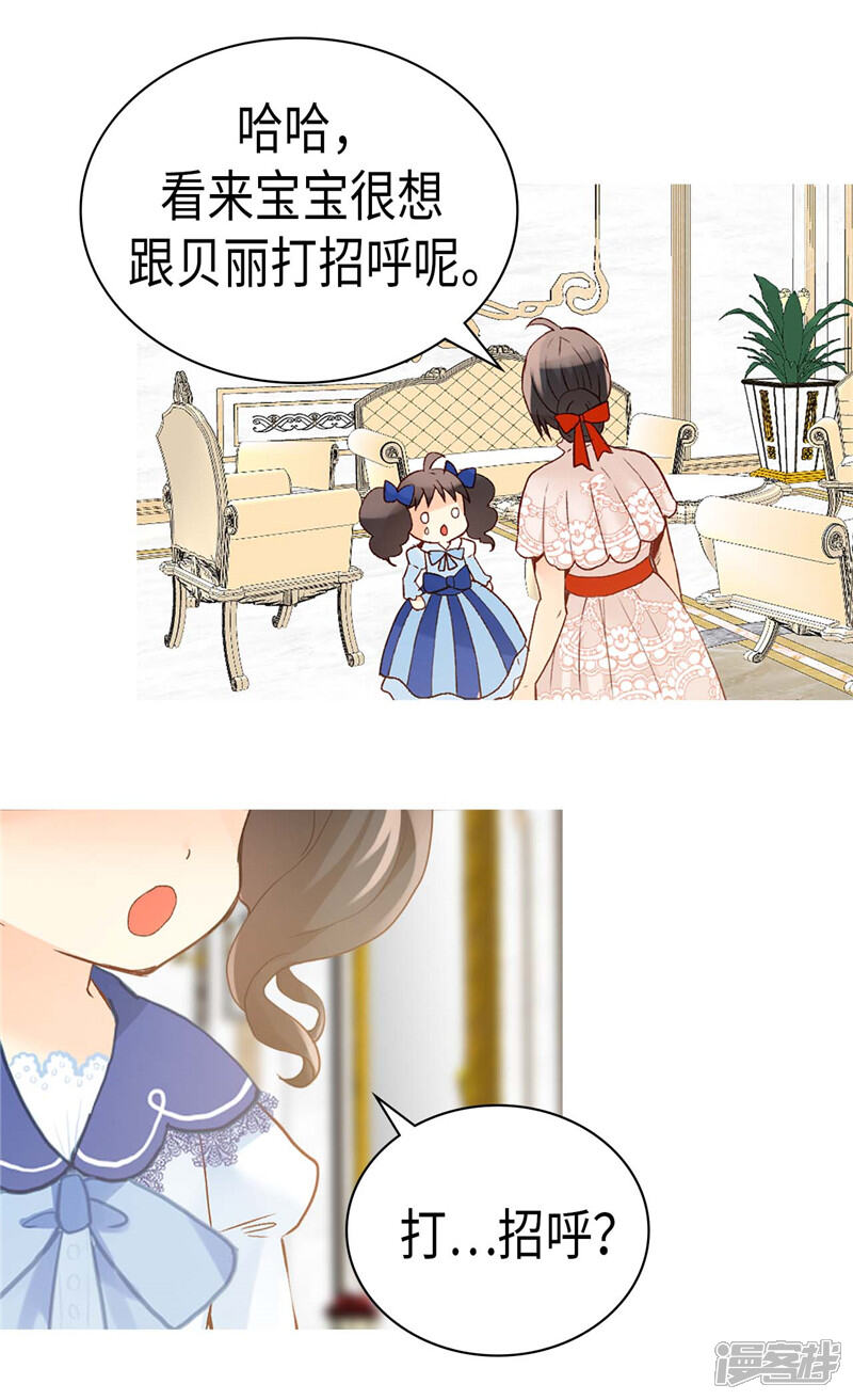【异世界皇妃】漫画-（第242话 太医！快来救母后！）章节漫画下拉式图片-第15张图片