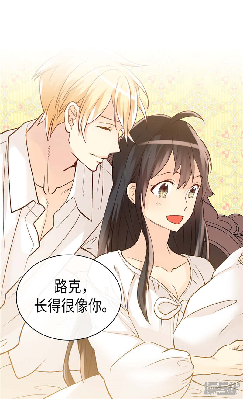 【异世界皇妃】漫画-（第243话 继承人）章节漫画下拉式图片-第6张图片