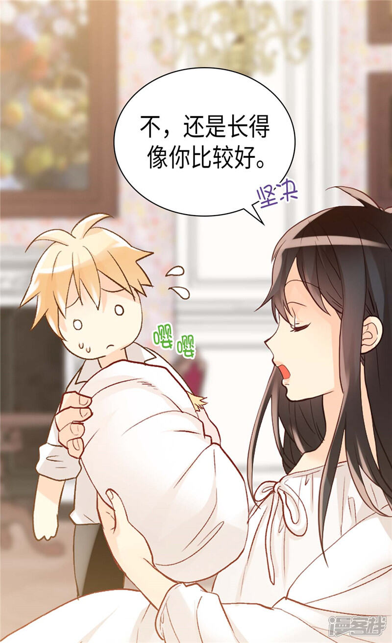 【异世界皇妃】漫画-（第243话 继承人）章节漫画下拉式图片-第8张图片