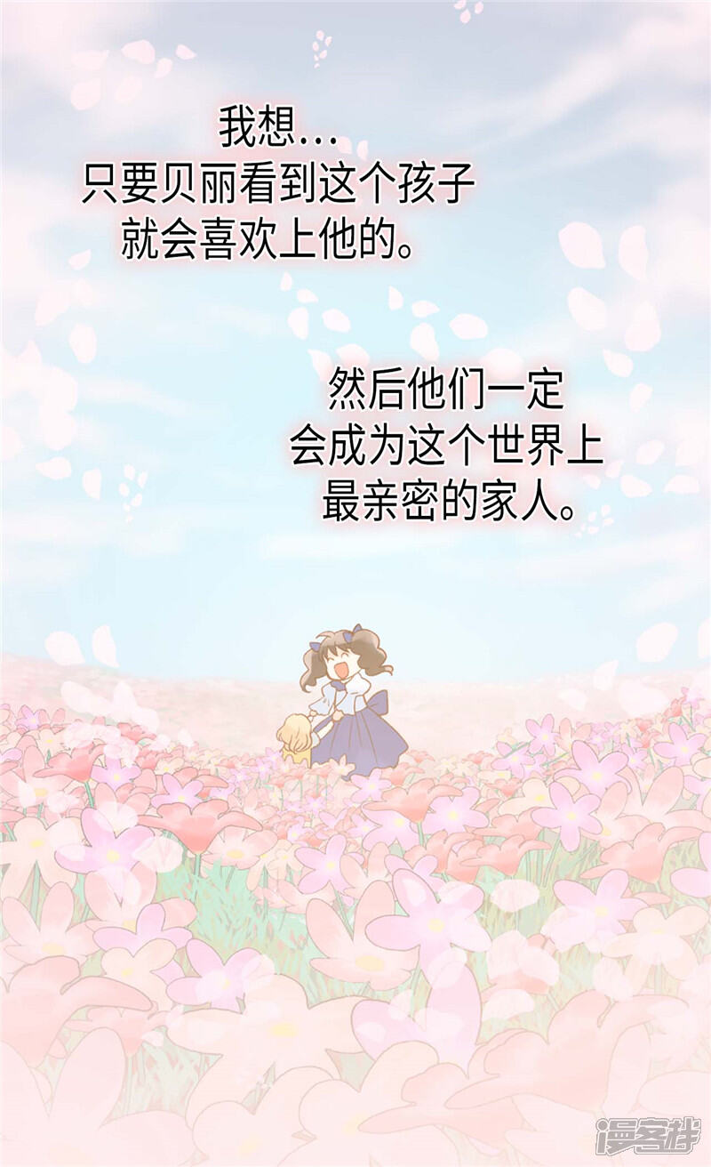 【异世界皇妃】漫画-（第242话 太医！快来救母后！）章节漫画下拉式图片-第18张图片