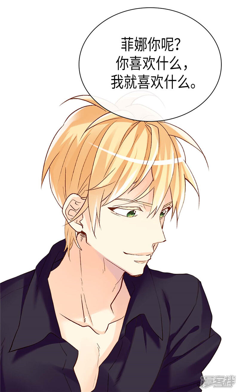 【异世界皇妃】漫画-（第241话 胎梦）章节漫画下拉式图片-第20张图片