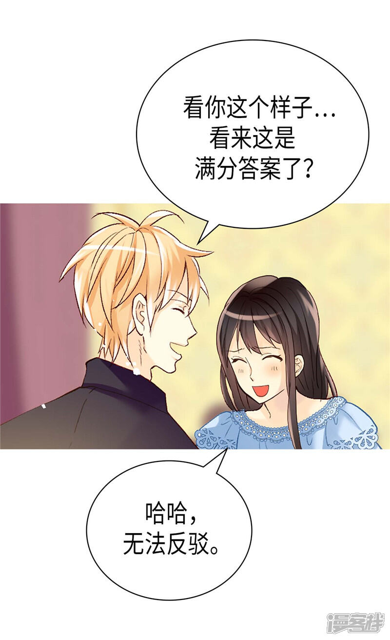 【异世界皇妃】漫画-（第241话 胎梦）章节漫画下拉式图片-第22张图片