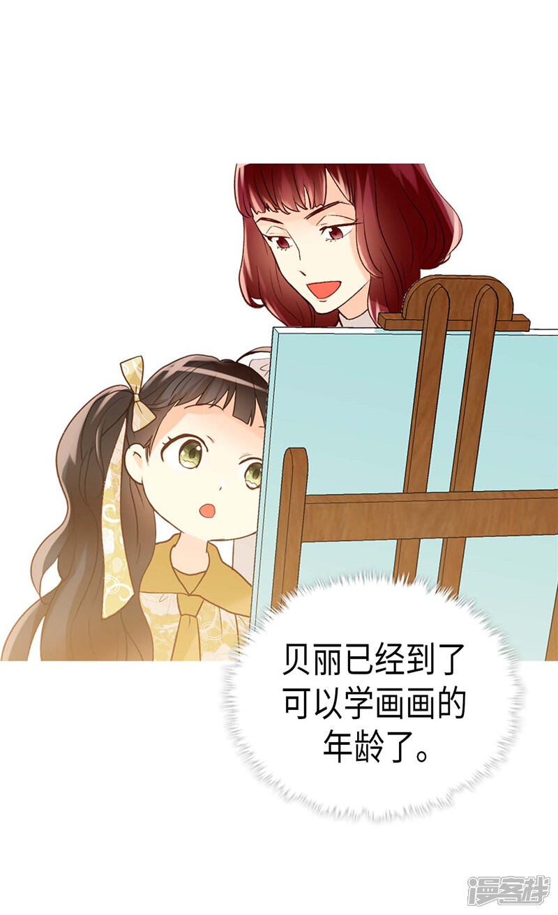 【异世界皇妃】漫画-（第243话 继承人）章节漫画下拉式图片-第17张图片