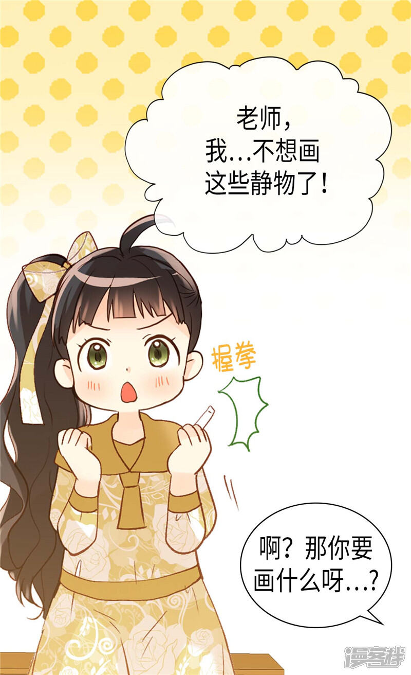【异世界皇妃】漫画-（第243话 继承人）章节漫画下拉式图片-第20张图片